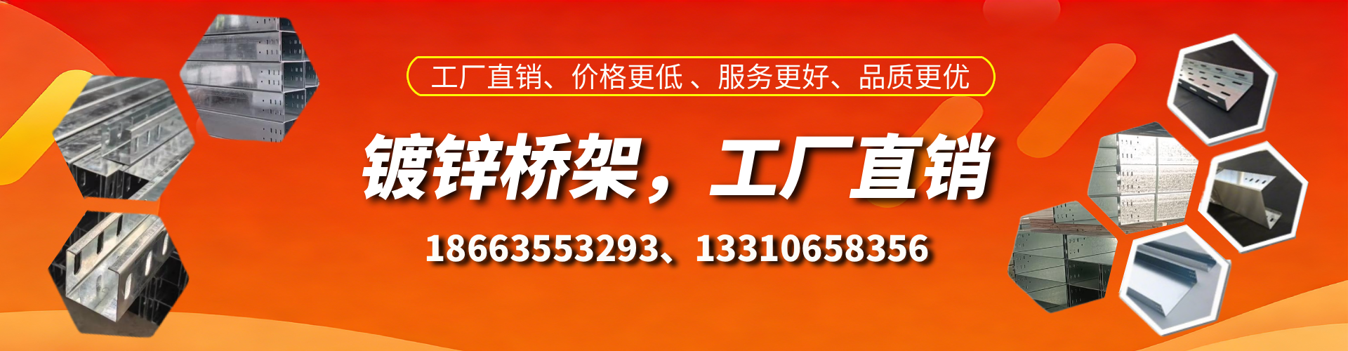 陵水镀锌桥架厂家